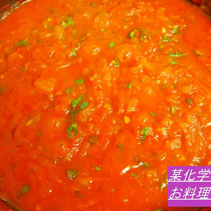 バジルのトマトソース